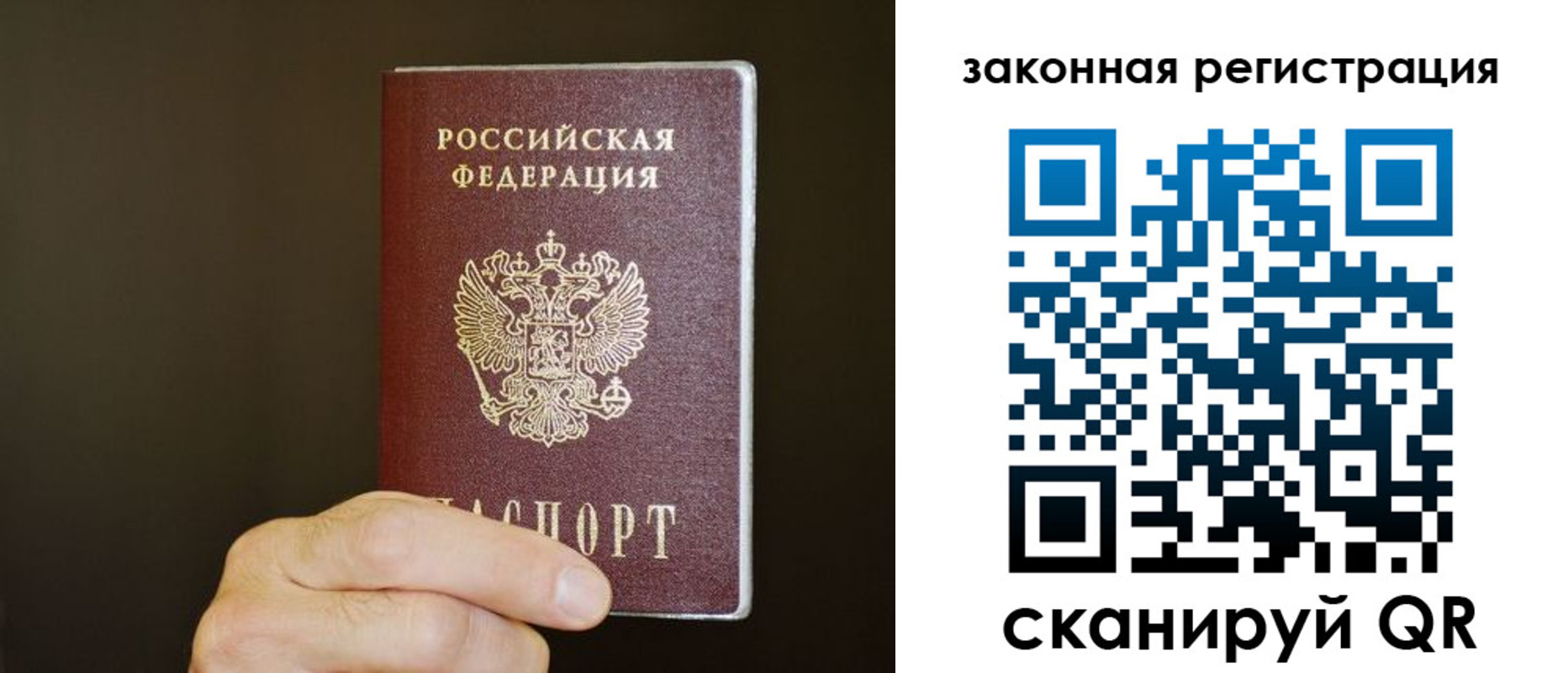 прописка регистрация в Моздоке