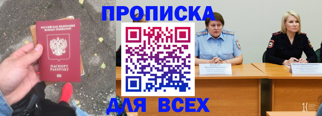 миграционный учет в Моздоке