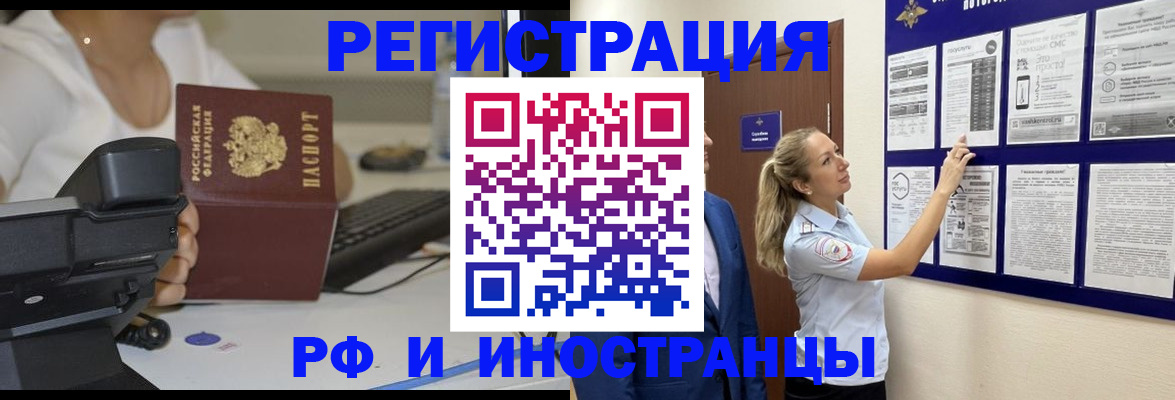 регистрация в Моздоке