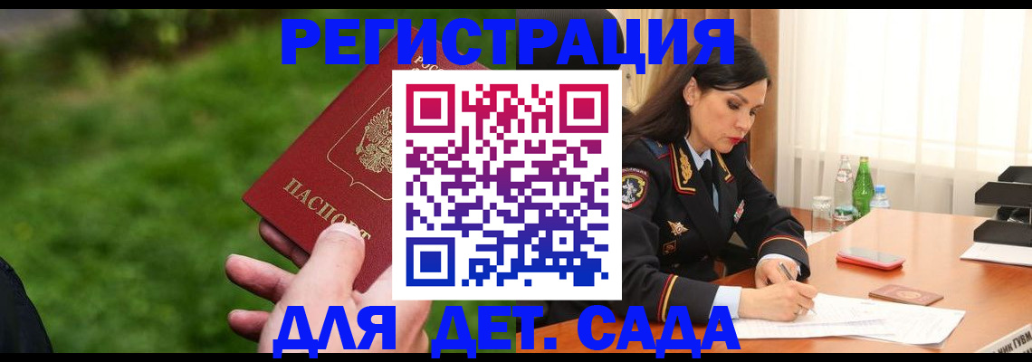 прописка для военкомата в Моздоке