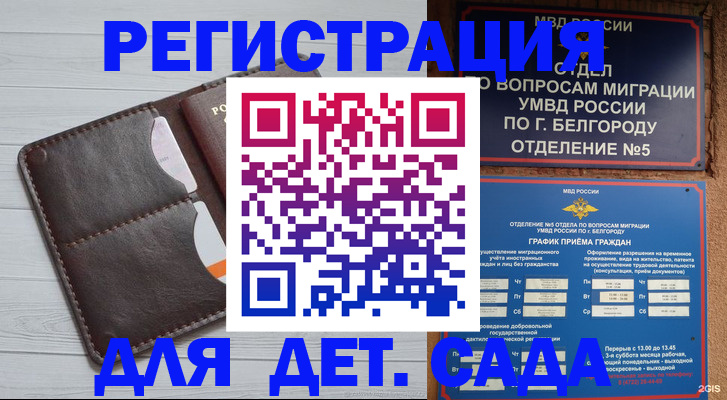 прописка регистрация в Моздоке